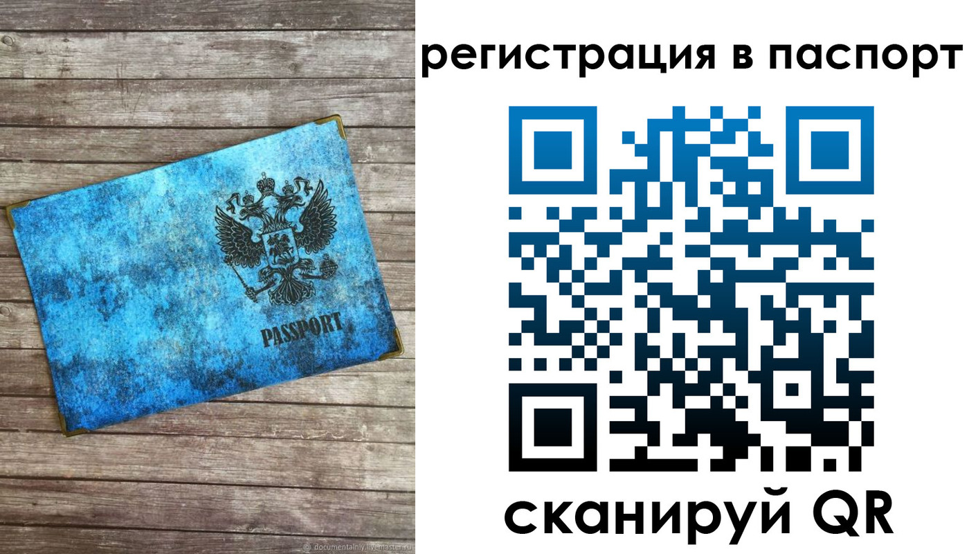 регистрация для дет. сада в Усть-Илимске