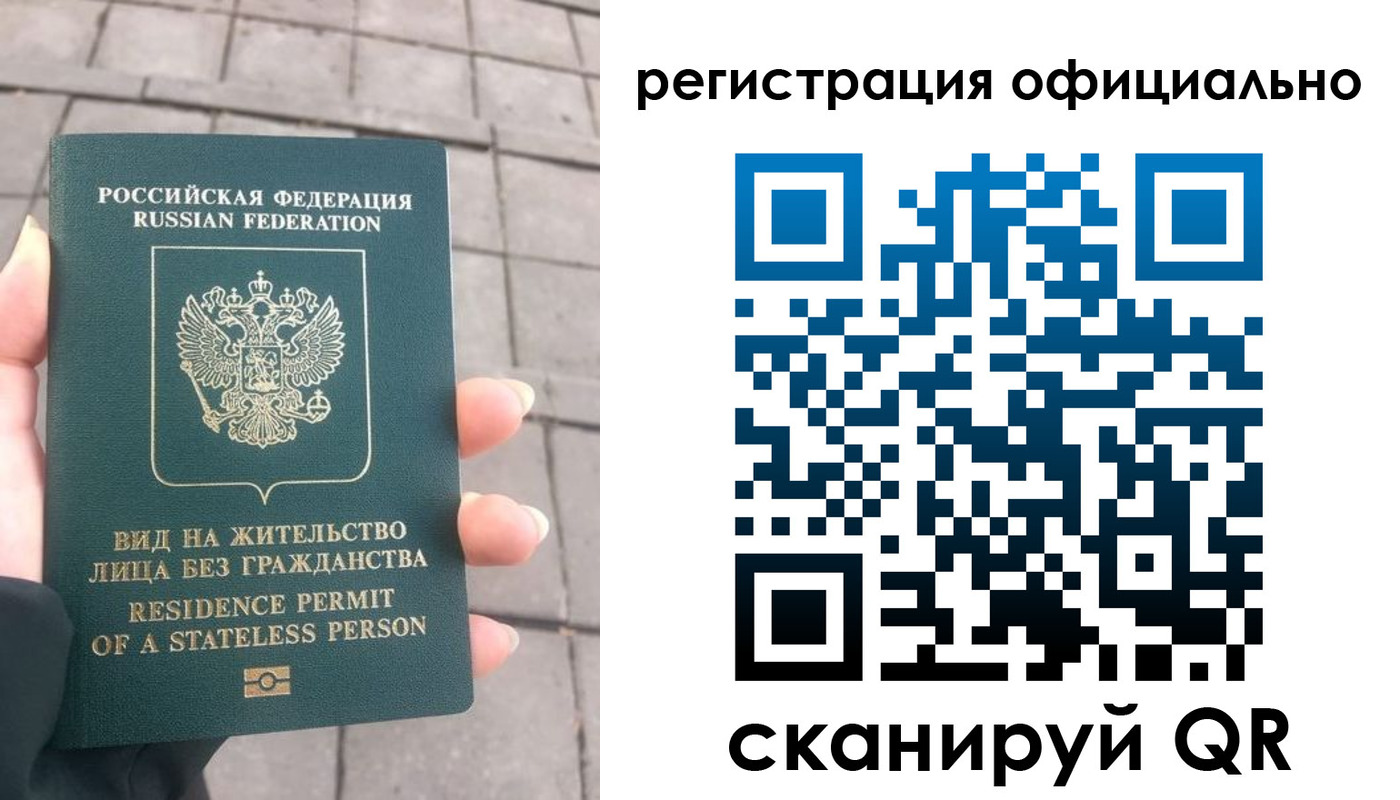 прописка 2025 в Усть-Илимске
