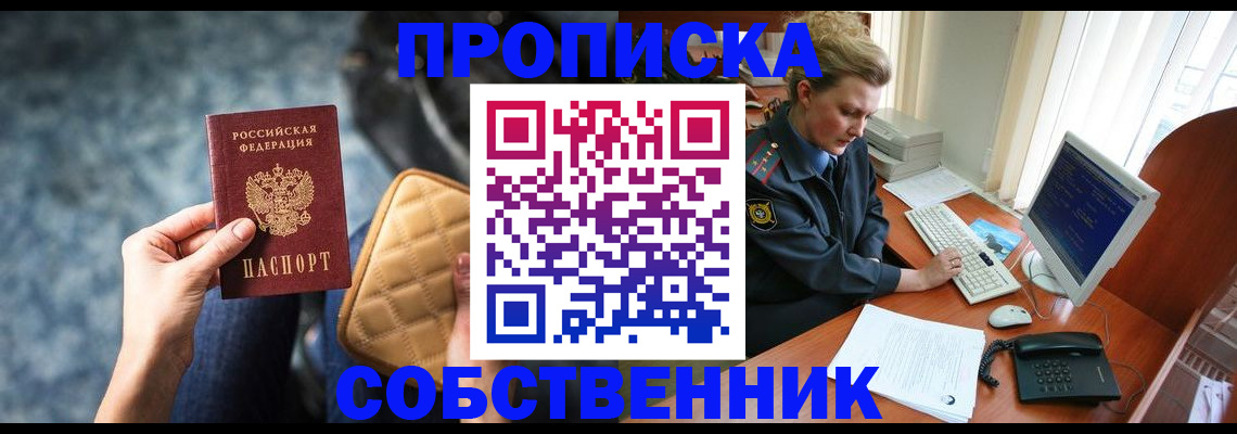 прописка для военкомата в Усть-Илимске