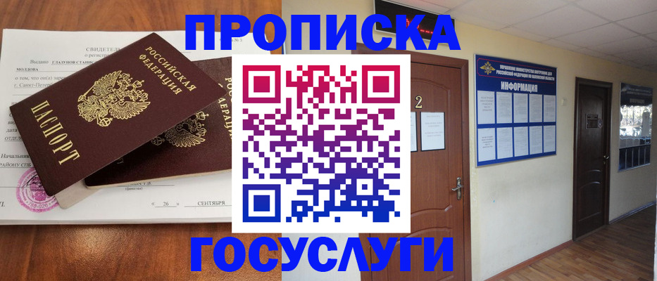 временная регистрация госуслуги в Усть-Илимске