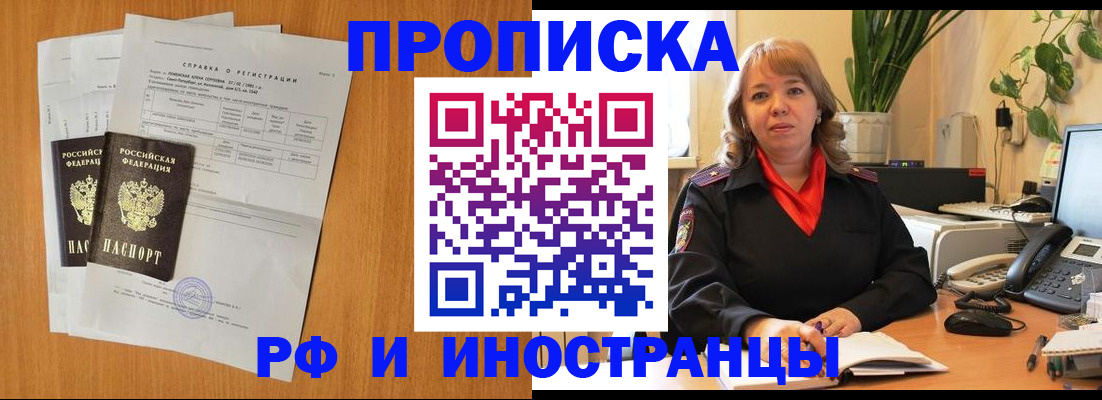прописка поиск в Усть-Илимске