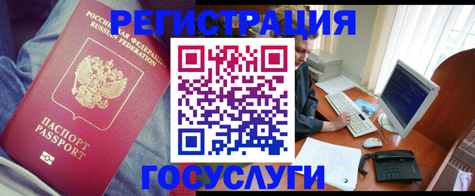 прописка для работы в Усть-Илимске