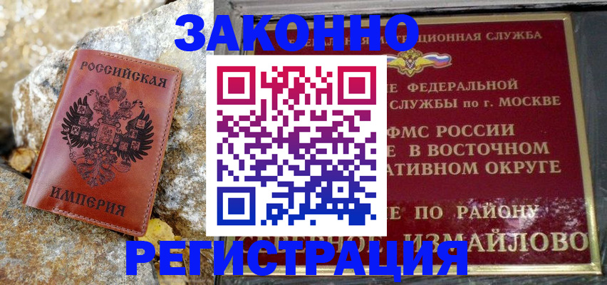 миграционный учет в Усть-Илимске